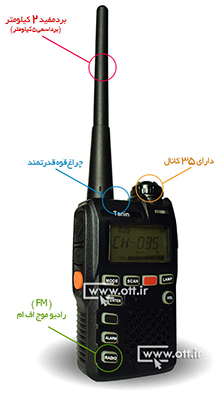 بیسیم