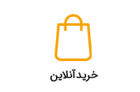 بیسیم مجاز shopping bag icon - بیسیم مجاز