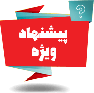 بیسیم واکی تاکی مجاز صبا SABA SF-K1 offer icon - بیسیم واکی تاکی مجاز صبا SABA SF-K1