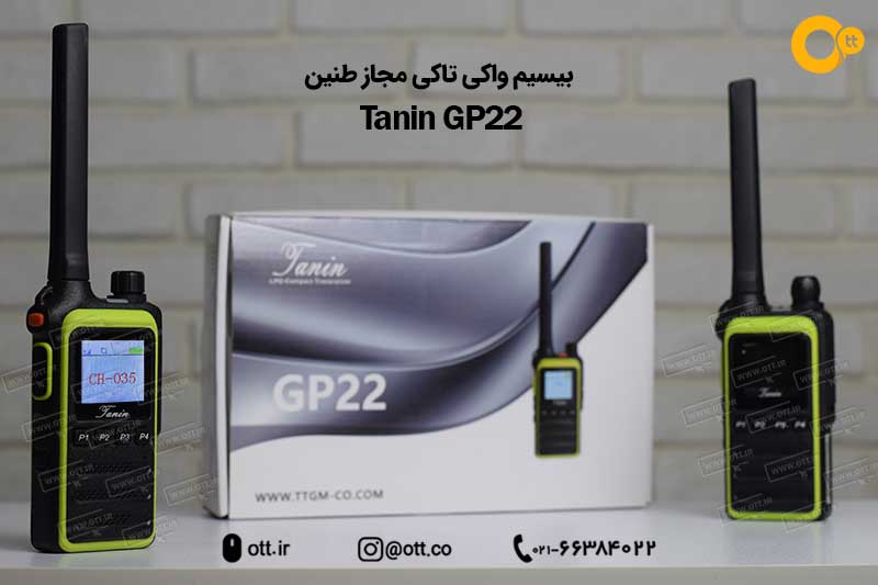 بیسیم Tanin GP22