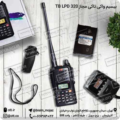 بیسیم واکی تاکی TB LPD 320