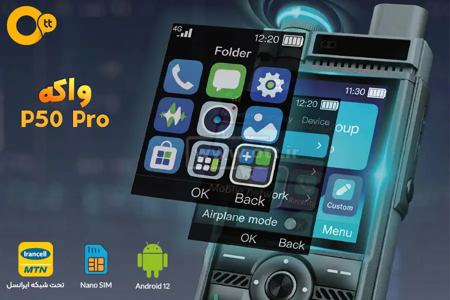 بیسیم واکی تاکی سیم کارت خور واکه ایرانسل P50 Pro