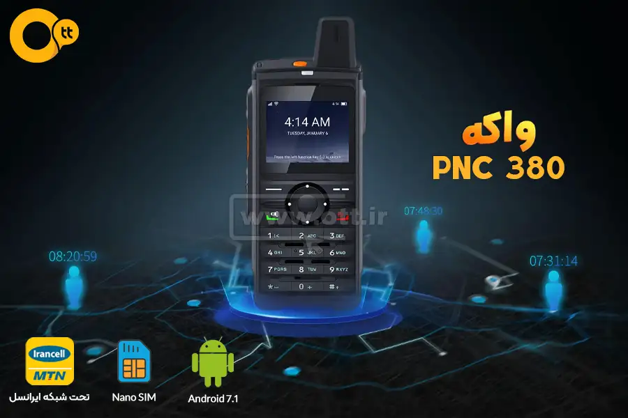 بیسیم واکی تاکی سیم کارت خور واکه ایرانسل PNC380
