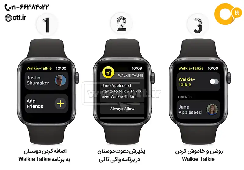 آموزش واکی تاکی اپل واچ Walkie-talkie Apple Watch