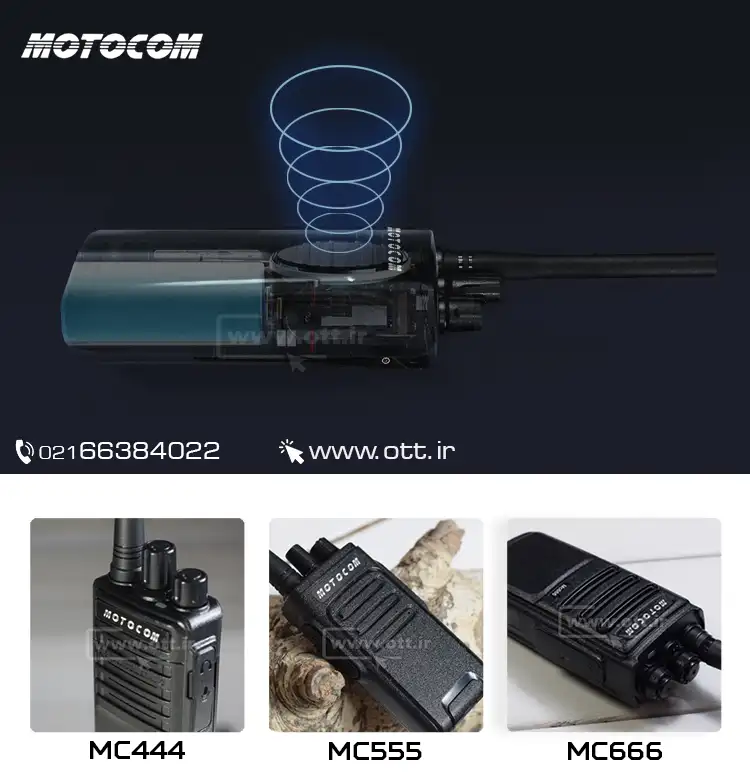 بیسیم واکی تاکی موتوکام MOTOCOM MC444 MC555 MC666