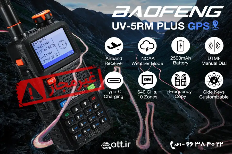 Walkie Talkie BAOFENG UV-5RM