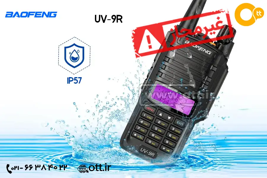 walkie talkie BAOFENG UV-9R