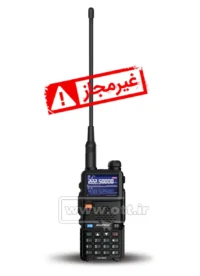 بیسیم غیرمجاز باوفنگ BAOFENG UV-5RM