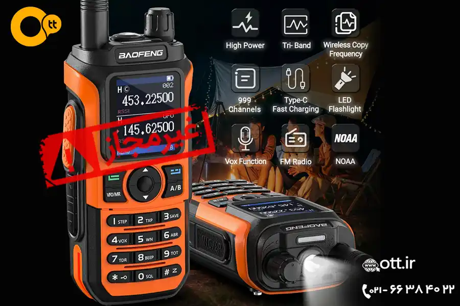 بیسیم غیرمجاز واکی تاکی باوفنگ BAOFENG UV-21 PRO V2