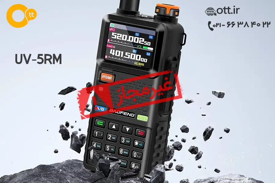 بیسیم واکی تاکی باوفنگ مدل BAOFENG UV-5RM