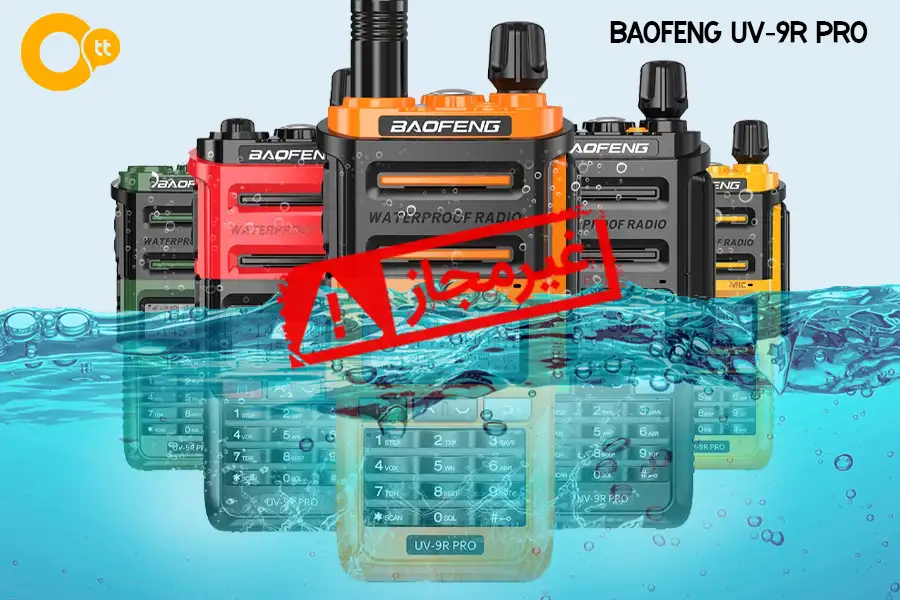 بیسیم واکی تاکی باوفنگ مدل BAOFENG UV-9R PRO