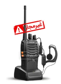 پایه شارژر بیسیم واکی تاکی باوفنگ BAOFENG BF-888S