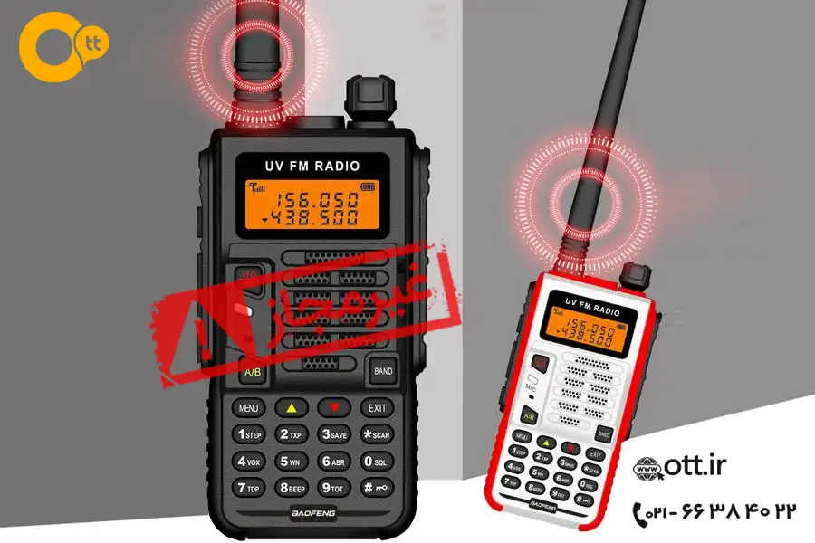 Walkie Talkie BAOFENG X5 Plus