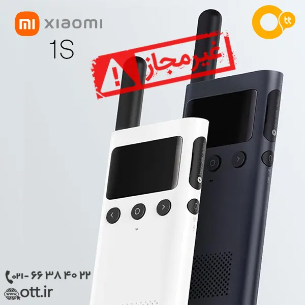 بیسیم واکی تاکی شیائومی Xiaomi 1S