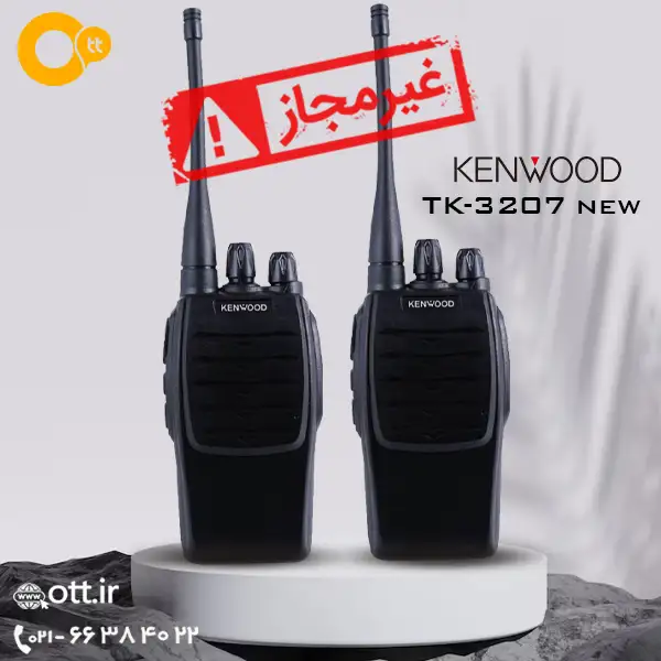 بیسیم موتورولا KENWOOD TK-3207 New