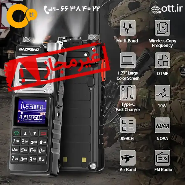 بیسیم واکی تاکی باوفنگ BAOFENG UV-25