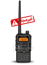 بیسیم واکی تاکی باوفنگ BAOFENG X5 Plus