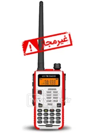 بیسیم واکی تاکی باوفنگ BAOFENG X5 Plus رنگ سفید