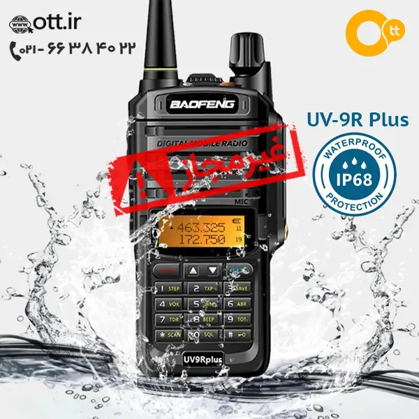 بیسیم واکی تاکی باوفنگ مدل BAOFENG UV-9R Plus