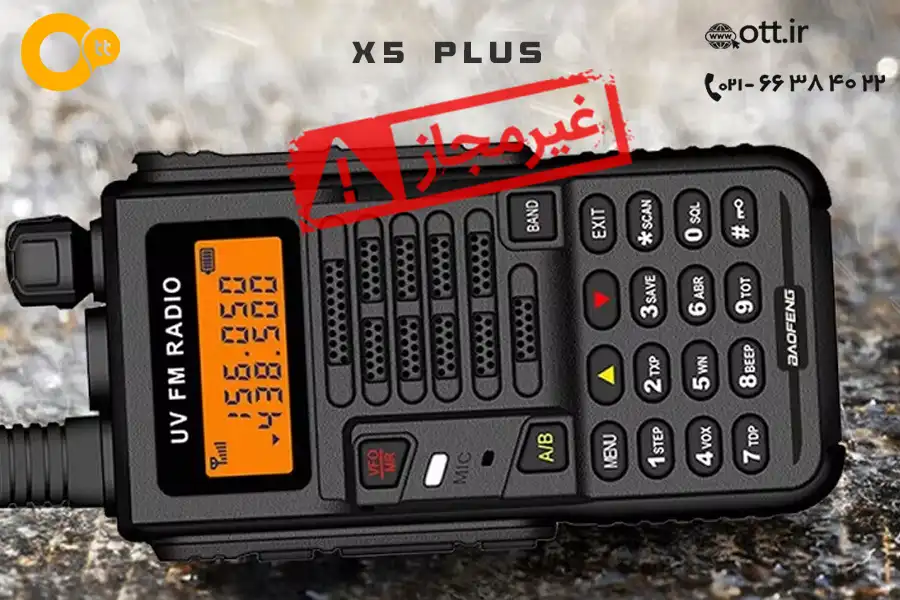 بیسیم واکی تاکی باوفنگ مدل BAOFENG X5 Plus