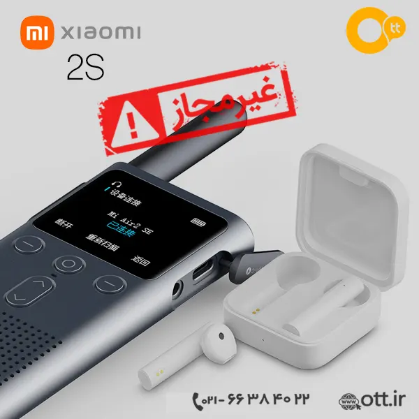بیسیم واکی تاکی شیائومی Xiaomi 2S