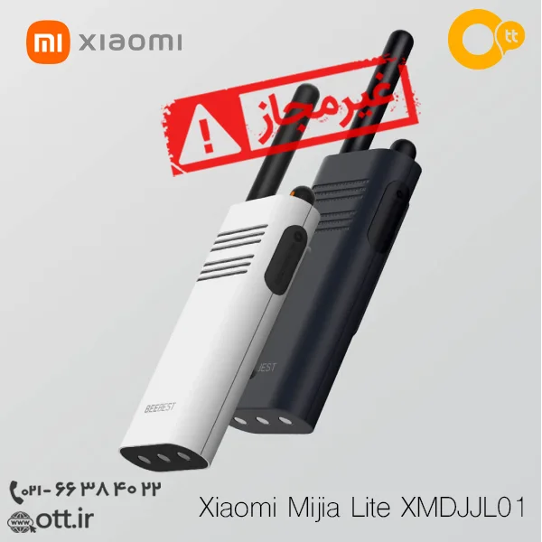 بیسیم واکی تاکی شیائومی Xiaomi Mijia Lite XMDJJL01