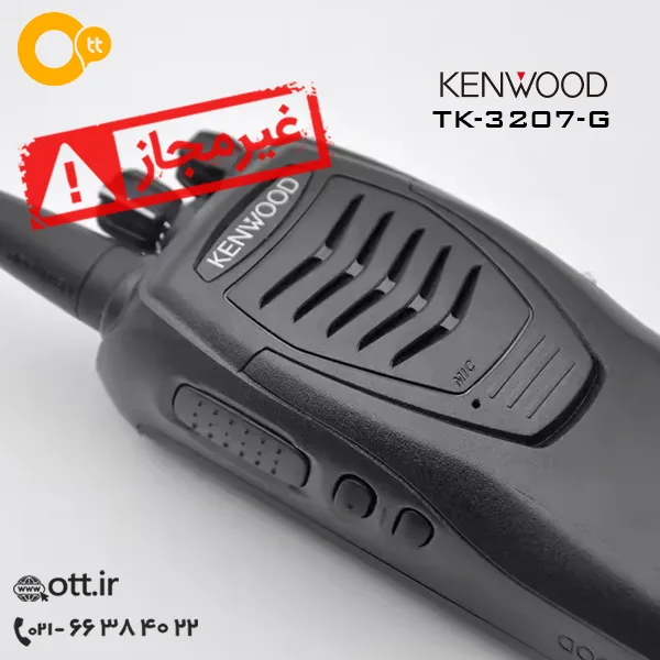 بیسیم واکی تاکی کنوود KENWOOD TK-3207-G