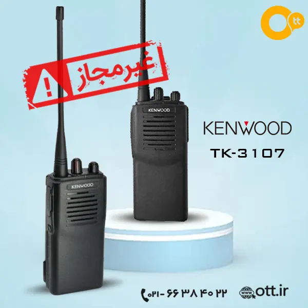 بیسیم کنوود KENWOOD TK-3107