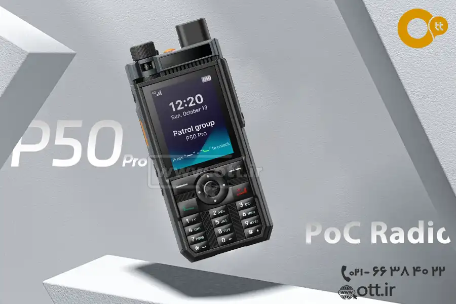 بیسیم ایرانسل POC P50 Pro