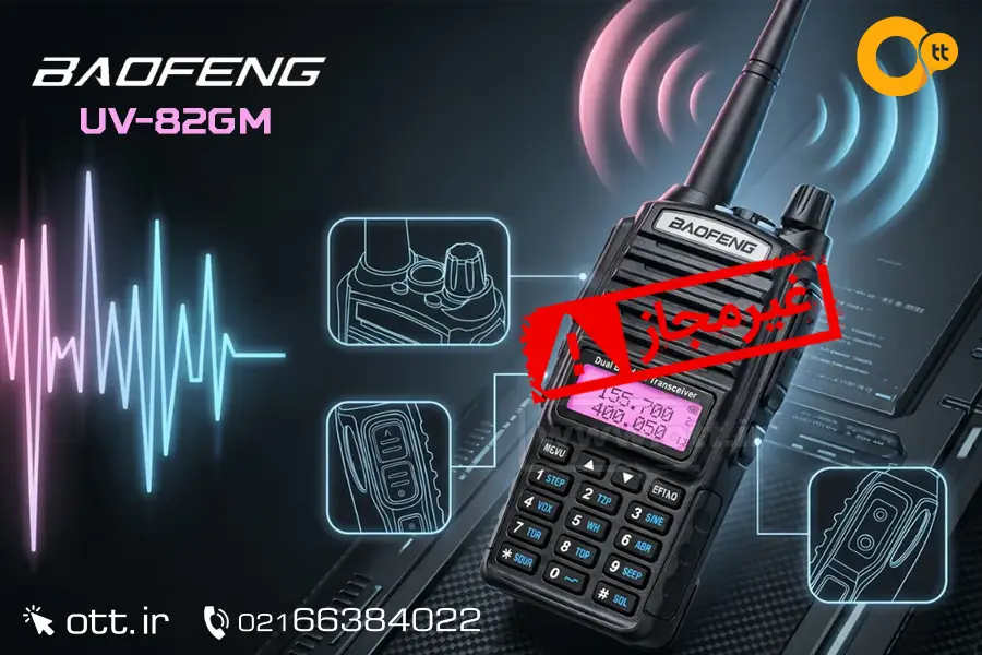بیسیم واکی تاکی باوفنگ BAOFENG UV-82GM