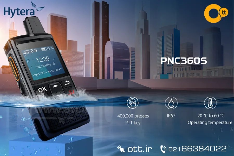 بیسیم واکی تاکی هایترا Hytera PNC360S