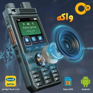 POC Walkie Talkie